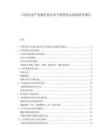 中国电竞产业链价值分布与投资热点追踪研究报告.docx