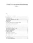 中国的数字内容产业市场发展分析及投资评估规划研究报告.docx