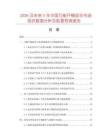 2026及未来5年中国万能开桶扳手市场现状数据分析及前景预测报告