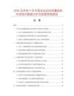 2026及未来5年中国全自动自流灌装机市场现状数据分析及前景预测报告