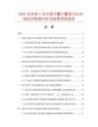 2026及未来5年中国冷量计量显示仪市场现状数据分析及前景预测报告