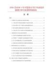 2026及未来5年中国准分子灯市场现状数据分析及前景预测报告