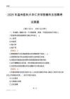 2025温州医科大学仁济学院辅导员考试真题