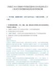 [凤泉区]2025河南新乡市凤泉区面向社会补录巡防队员9人笔试历年参考题库典型考点附带答案详解.docx