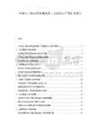 中国电子级高纯金属提纯工艺创新与产能扩张报告.docx