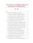 2026及未来5年中国摩托车卤钨灯泡市场现状数据分析及前景预测报告