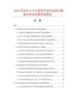 2026及未来5年中国曳引链市场现状数据分析及前景预测报告