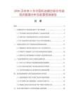 2026及未来5年中国机油滤芯扳手市场现状数据分析及前景预测报告