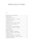 增材制造技术应用拓展与产业化进程报告.docx