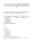 [北京市]2025北京大学医学部药学院张强教授研究团队博士后招聘笔试历年参考题库典型考点附带答案详解.docx