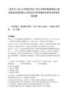 [南京市]2025江苏南京信息工程大学海洋数值模拟与观测实验室招收博士后笔试历年参考题库典型考点附带答案详解.docx