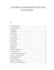 喜马拉雅教育行业市场需求调研及行业趋势与投资布局方案分析报告.docx
