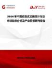 2026年中国应变式加速度计行业市场动态分析及产业前景研判报告