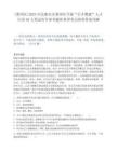 [冀州区]2025河北衡水市冀州区开展“引才聚能”人才行动30人笔试历年参考题库典型考点附带答案详解.docx