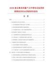 2026复合集流体量产元年锂电设备更新周期投资机会深度研究报告