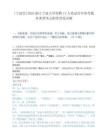 [宁波市]2025浙江宁波大学招聘17人笔试历年参考题库典型考点附带答案详解.docx