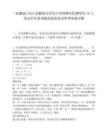 [安徽省]2025安徽淮北师范大学招聘专职辅导员30人笔试历年参考题库典型考点附带答案详解.docx