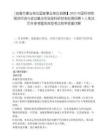 [宜春市事业单位国家事业单位招聘】2025中国科学院海洋环流与波动重点实验室科研财务助理招聘4人笔试历年参考题库典型考点附带答案详解.docx