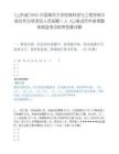 [山东省]2025中国海洋大学信息科学与工程学部中英合作办学项目人员招聘1人（山笔试历年参考题库典型考点附带答案详解.docx