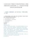 [山东省]2025中国海洋大学海洋化学理论与工程技术教育部重点实验室招聘1人（山笔试历年参考题库典型考点附带答案详解.docx