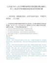 [山东省]2025山东大学儒学高等研究院招聘非事业编制人员2人笔试历年参考题库典型考点附带答案详解.docx