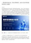 二极管激光脱毛仪三类证周期漫长，商业计划书帮你做现金流压力测试