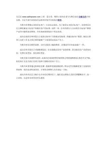 在金融危机中成功销售