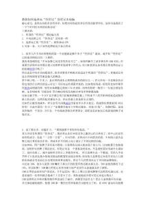 教你如何选择高“性价比”的笔记本电脑