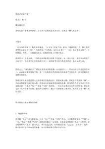 管理者要够“懒”