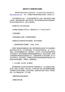 春节刚过，年前许多打算做外贸婚纱B2C的朋友现在开