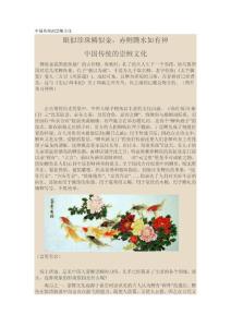 第一锦鲤网之中国传统的崇鲤文化