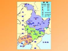 中国旅游地理（2）