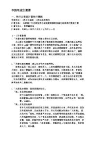 汽车电气设备习题集及答案