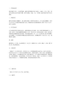 松树的育苗、栽植、防冻及运输