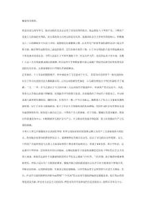 大学生入党志愿书范文