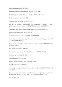 超声检查时与英文的对话