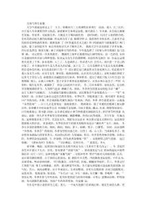 美容与养生保健论文