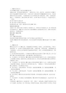 RSI相对强弱指标计算公式及应用 (详细)
