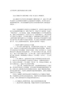 大学英语听力教学的现状分析与对策