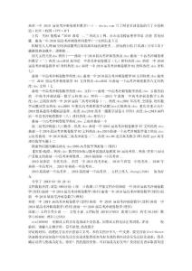 曲靖一中2010届高考冲刺卷理科数学(一) - docin_com豆丁网