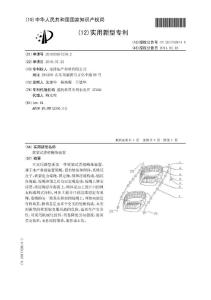 CN201020267278.2-软架式养殖鲍鱼装置