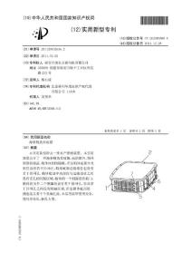CN201120052636.2-海参鲍鱼养殖箱