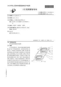 CN201120065471.2-抗风浪软架鲍鱼养殖装置