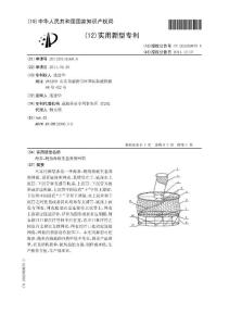 CN201120131568.9-海参、鲍鱼海底生态养殖网箱