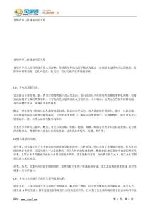 春季最新8种减肥食物越吃越瘦x