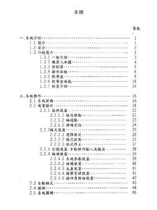 ABB机器人操作手冊