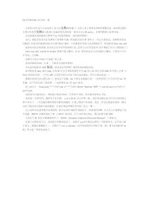 探讨交换机端口的另外一端