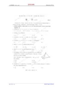 海淀区高三年级第二学期期末练习（数学文含答案）