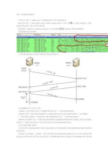 TCP三次连接和四次断开