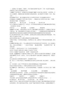 初中历史会考模拟试题(自编)